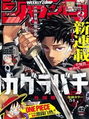插插漫画 我的室友是猫神 搞笑都市漫画封面