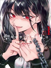 插插漫画 山海食单 古风美食漫画封面